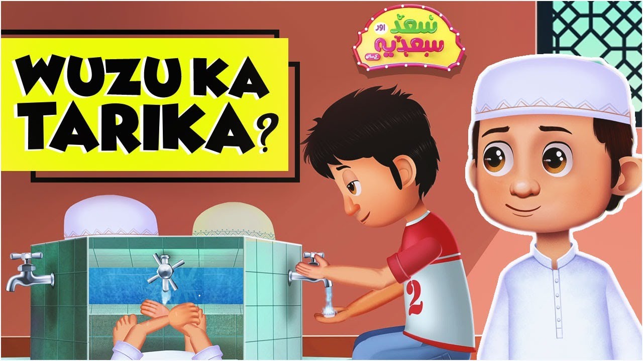 Saad aur Sadia Cartoon Series Episode 11 | Wuzu ka Tarika | 2D Islamic Cartoon for Kids